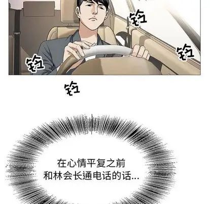 危险水位第51话