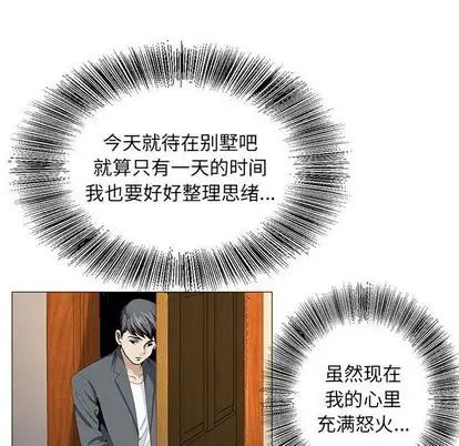 危险水位第51话