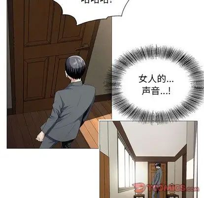 危险水位第51话