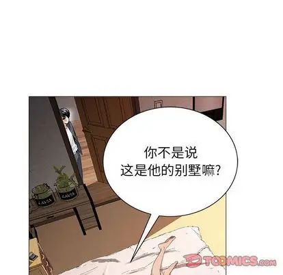 危险水位第51话