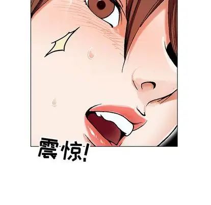 危险水位第51话