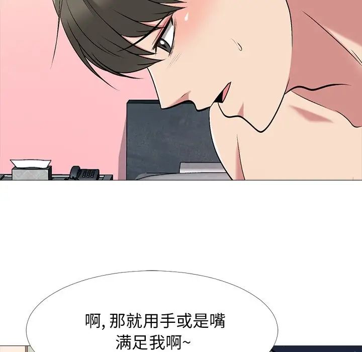 心机女教授第33话