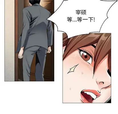 危险水位第51话