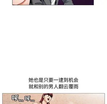 危险水位第51话