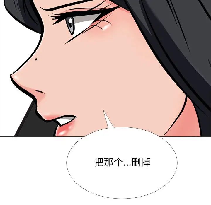 心机女教授第33话