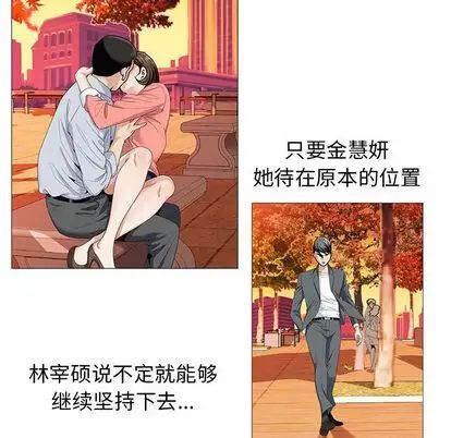 危险水位第51话