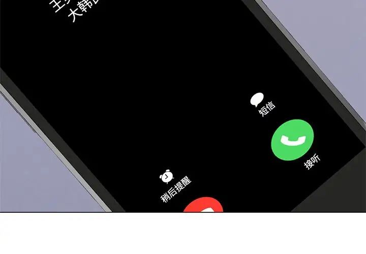 心机女教授第34话