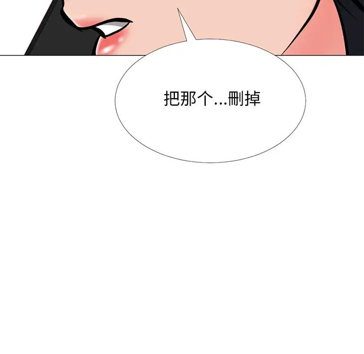 心机女教授第34话