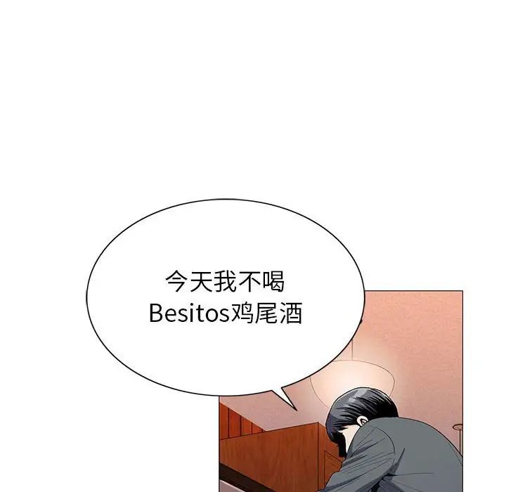 危险水位第52话