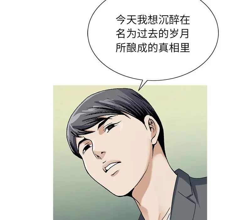 危险水位第52话