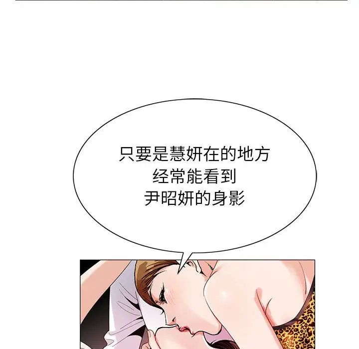 危险水位第52话