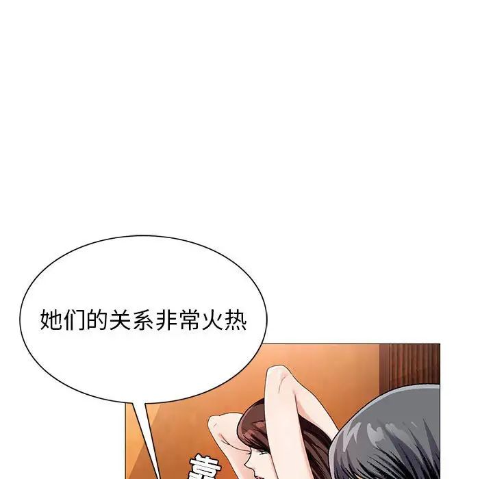 危险水位第52话