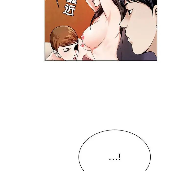 危险水位第52话