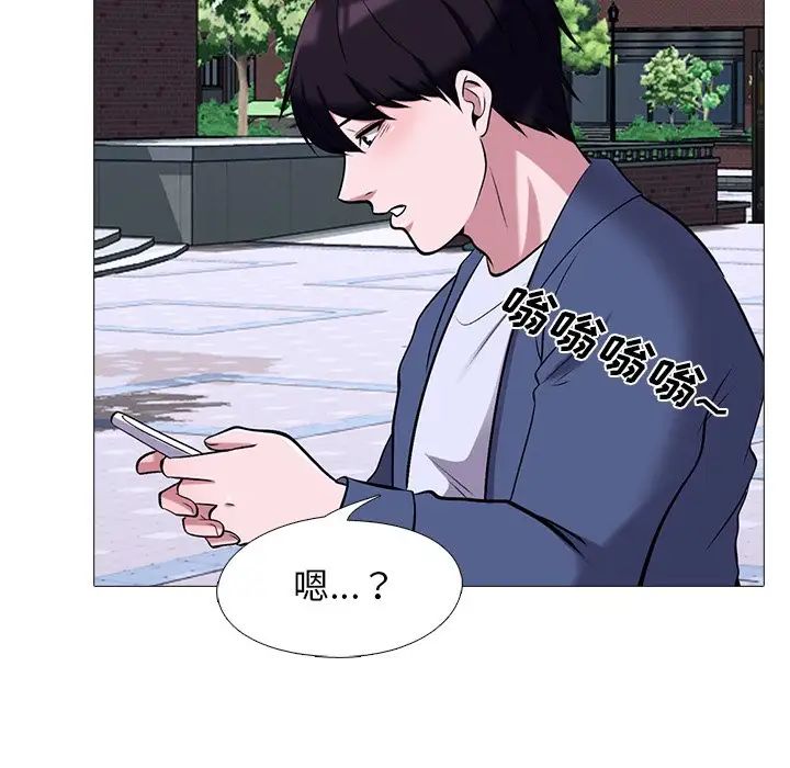 心机女教授第34话