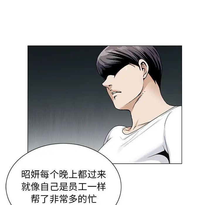 危险水位第52话