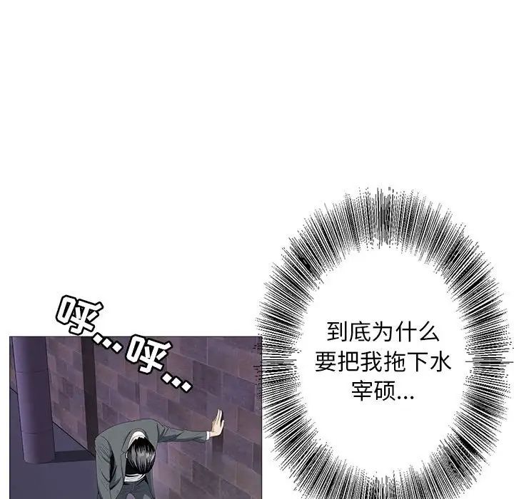 危险水位第52话