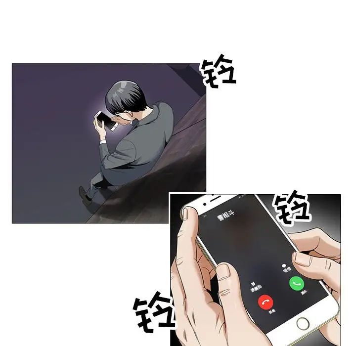 危险水位第52话