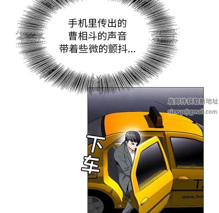 危险水位第52话