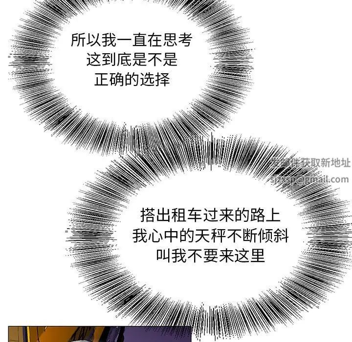 危险水位第52话