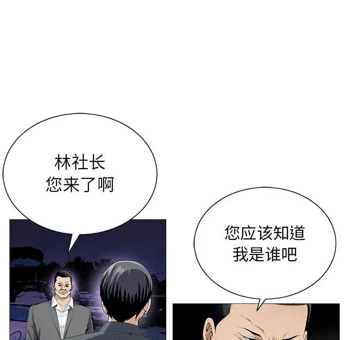 危险水位第52话