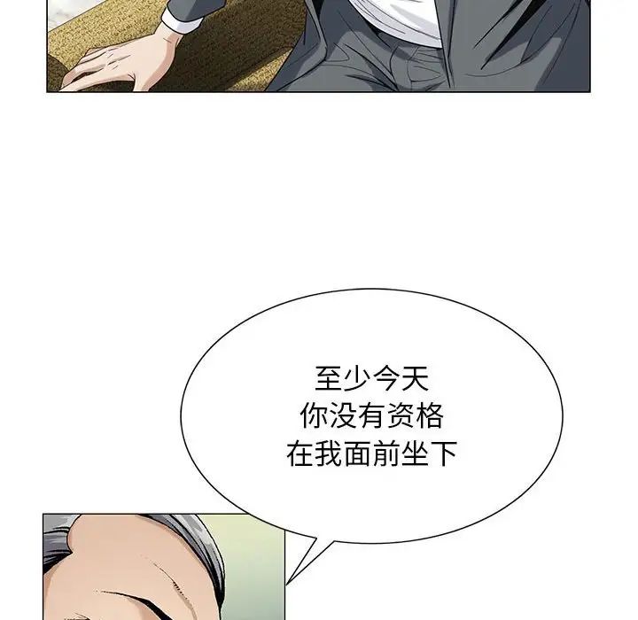 危險水位第53话