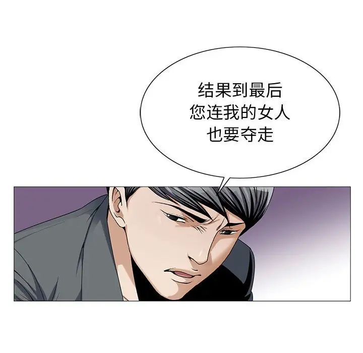 危险水位第53话