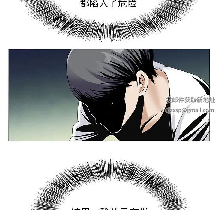 危险水位第53话