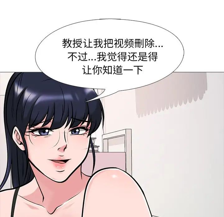 心机女教授第35话