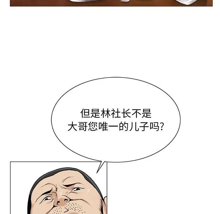 危险水位第53话