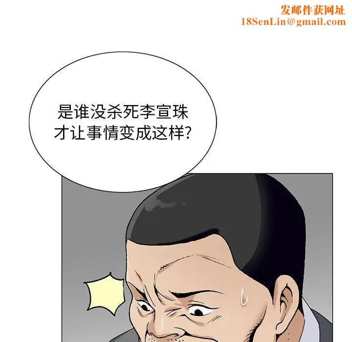 危险水位第53话