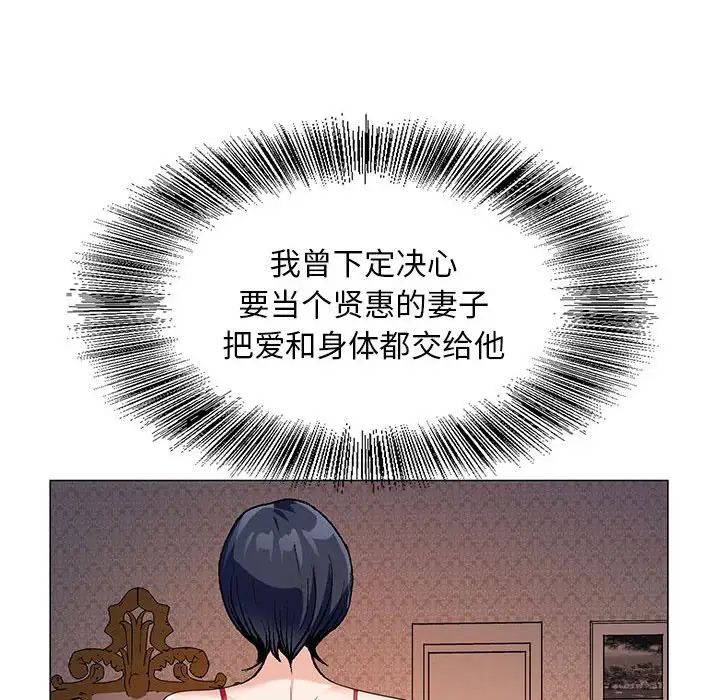 危险水位第53话