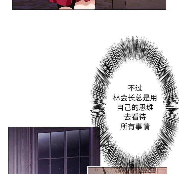 危险水位第53话