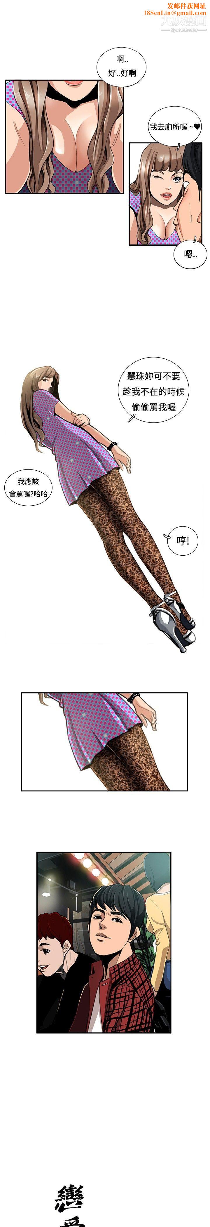 恋爱大排檔第2话