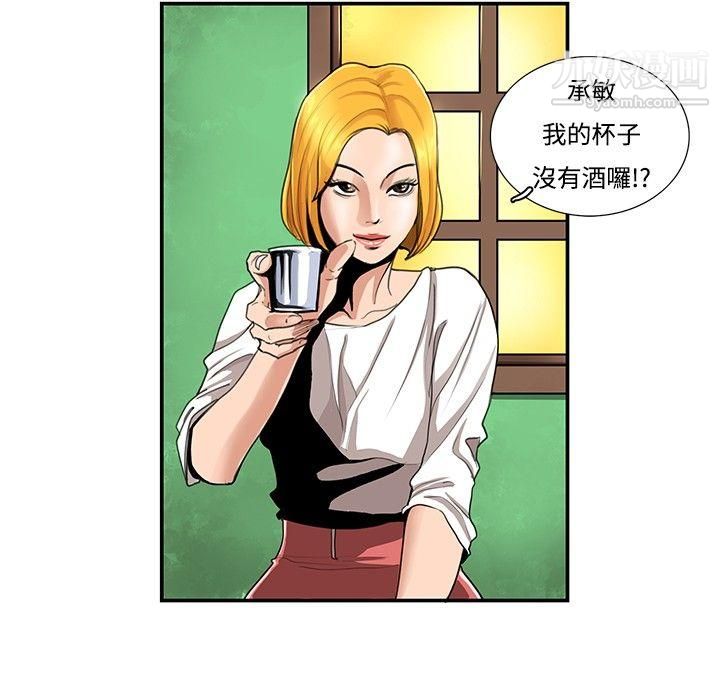 恋爱大排檔第2话