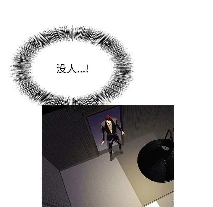 危险水位第54话