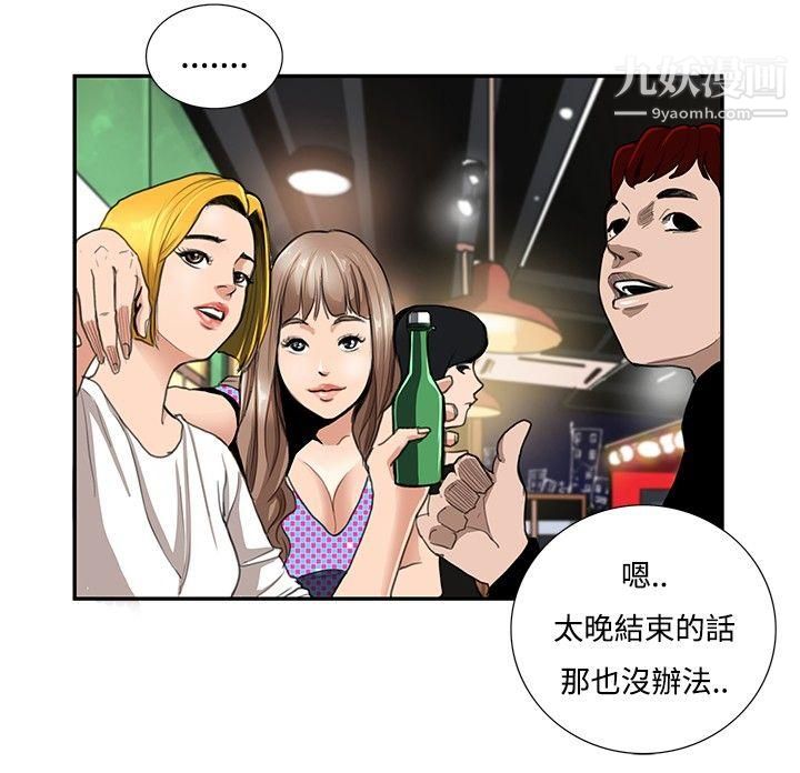 恋爱大排檔第2话