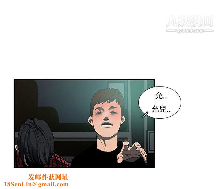 恋爱大排檔第2话