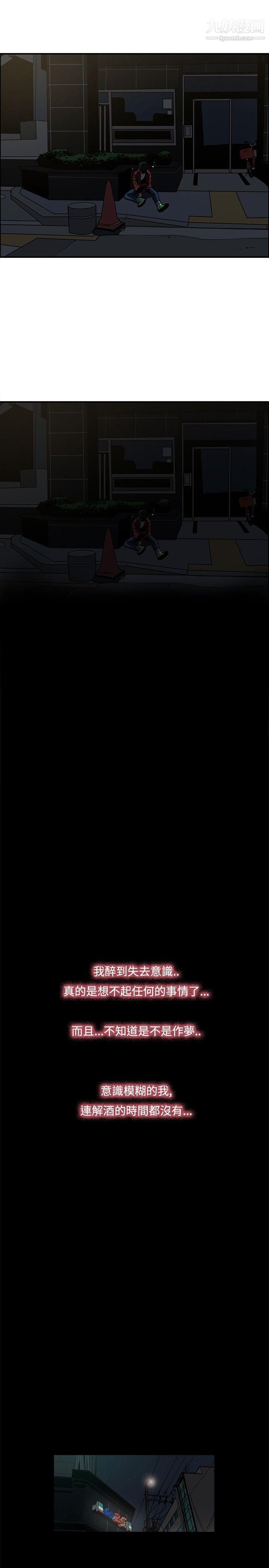 恋爱大排檔第2话