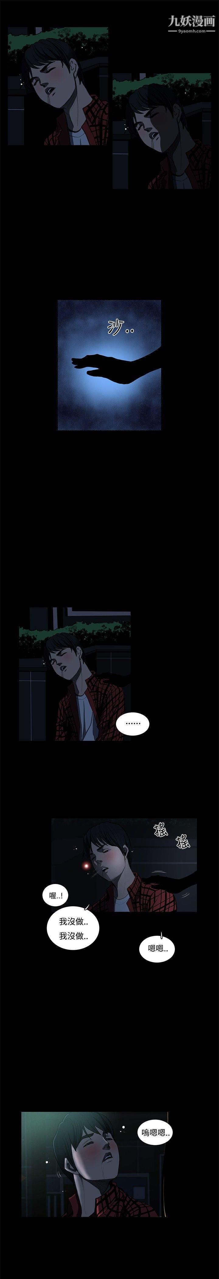 恋爱大排檔第2话