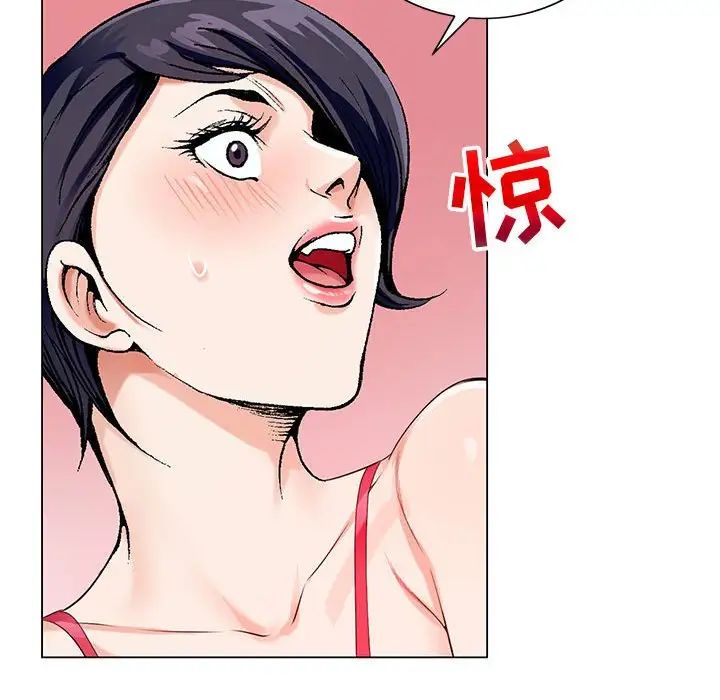 危险水位第54话