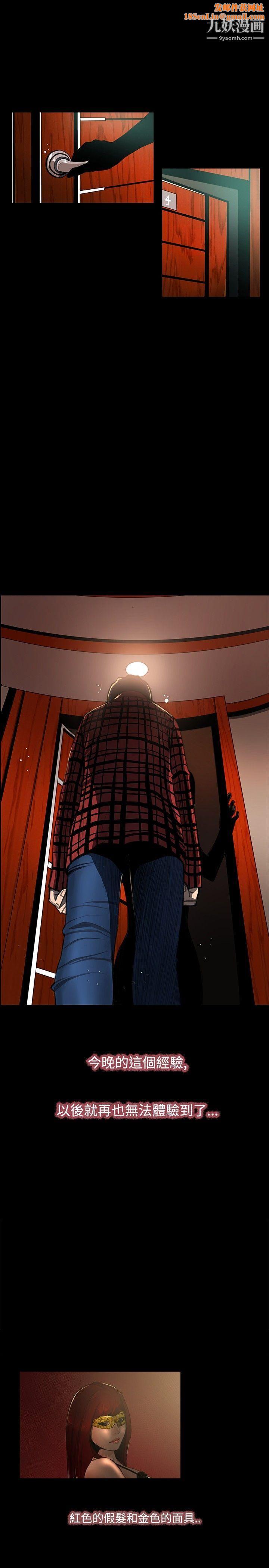 恋爱大排檔第3话