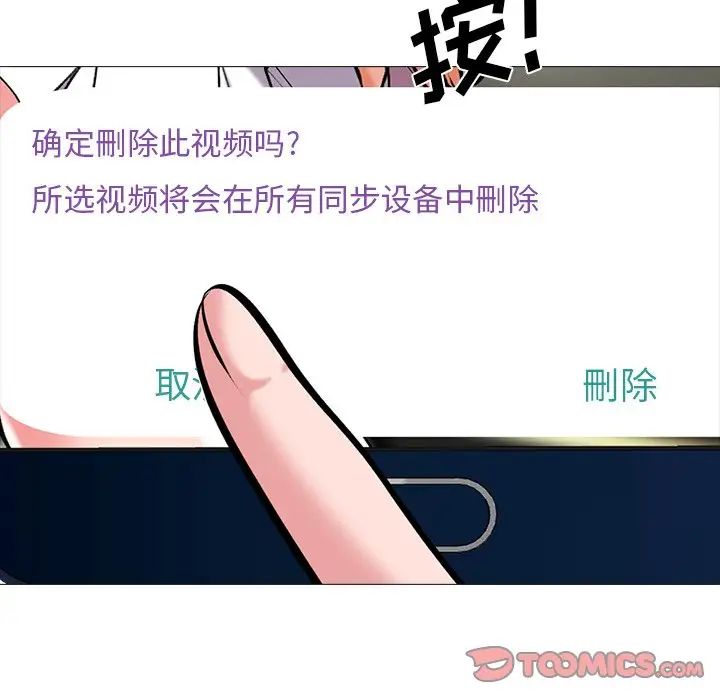 心机女教授第36话