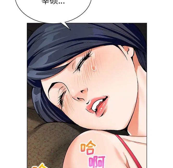 危险水位第54话