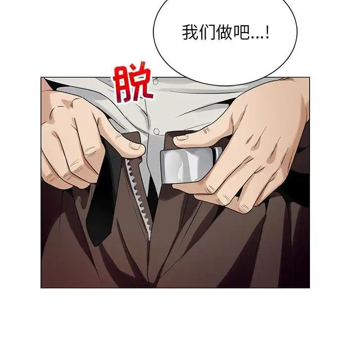 危险水位第54话