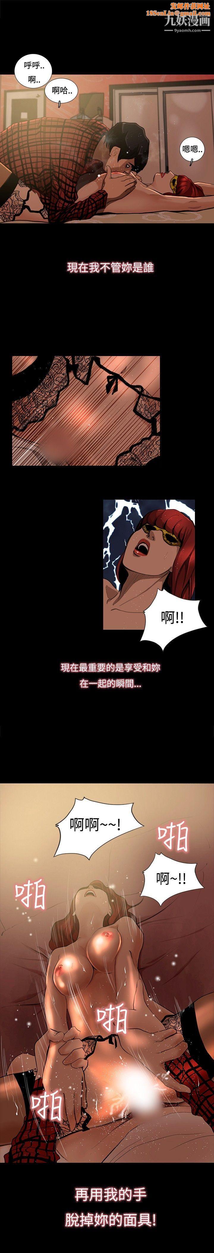 恋爱大排檔第4话