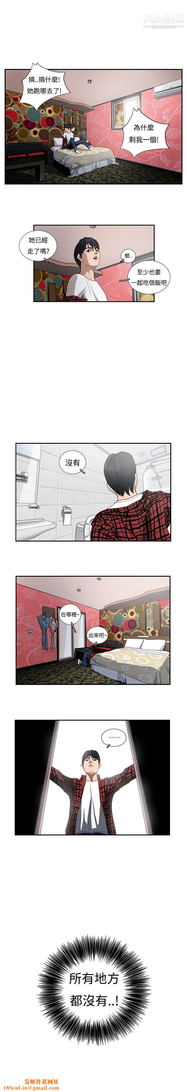 恋爱大排檔第4话