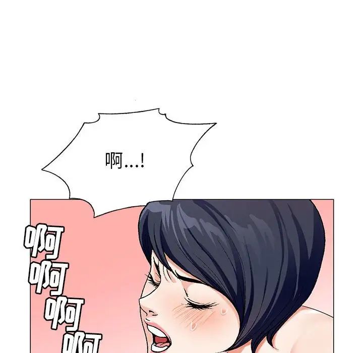 危险水位第55话