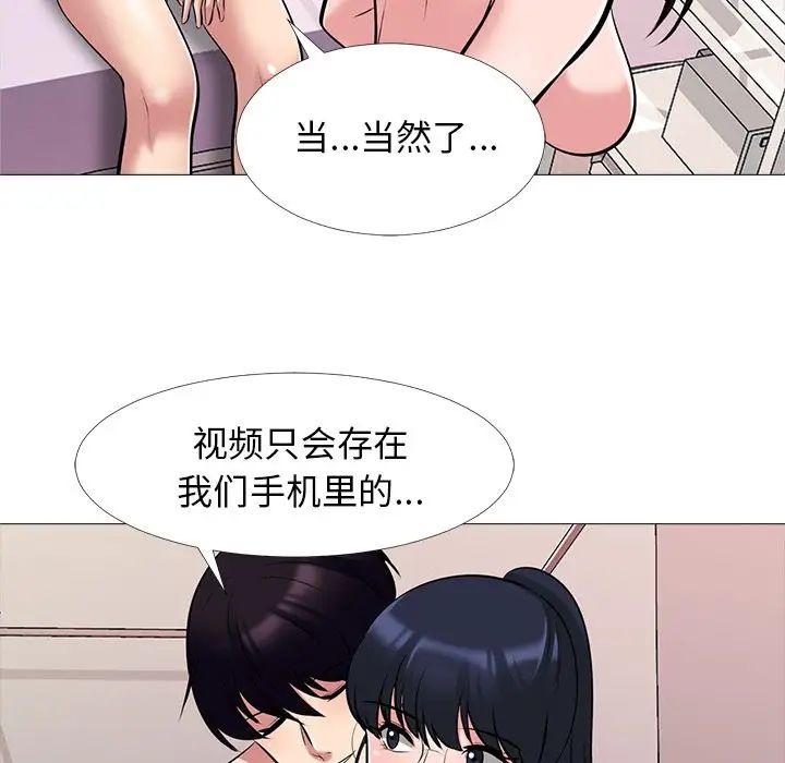 心机女教授第36话