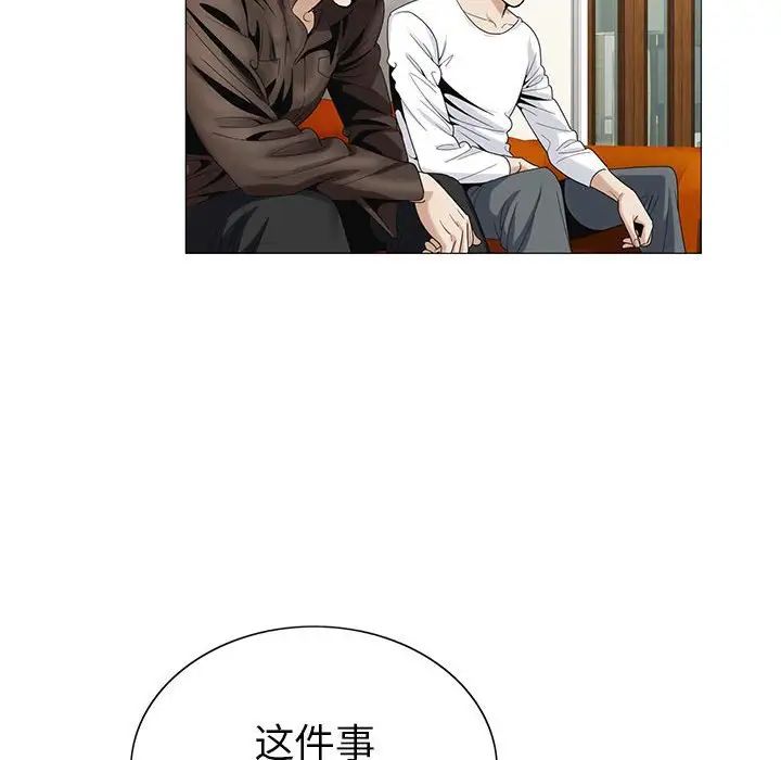 危险水位第55话