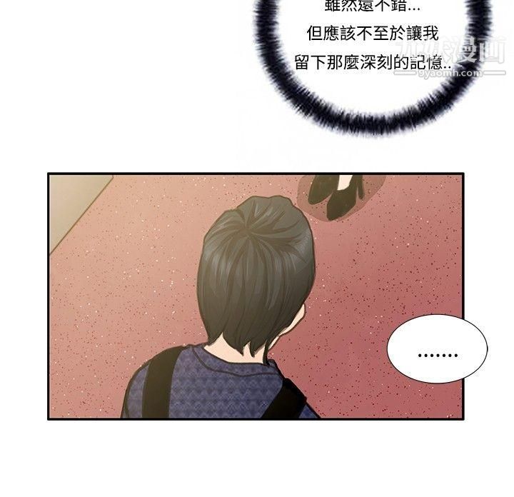 恋爱大排檔第5话